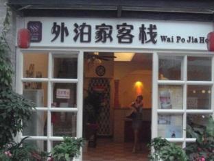 Lion S Lodge Yangshuo Εξωτερικό φωτογραφία